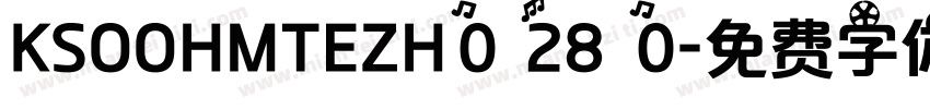 KSOOHMTEZH0 28 0字体转换